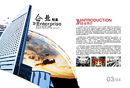 企業文化企業形象