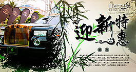 2015年迎新特惠