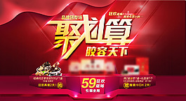 干果零食聚劃算活動促銷模板海報