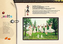 畢業(yè)紀(jì)念冊(cè)