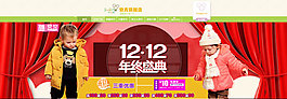 12.12年終盛典