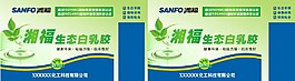 生態(tài)白乳膠