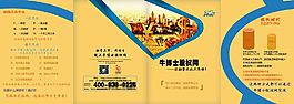 融資上市