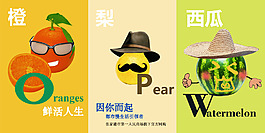 卡通水果PSD圖片