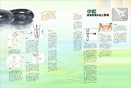 排毒