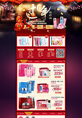 淘寶護(hù)膚品套裝促銷海報(bào)