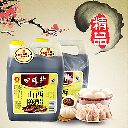 山西老陳醋主圖