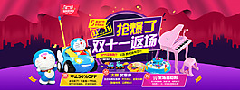 雙十一海報