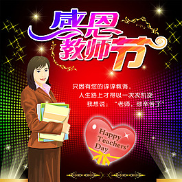 老師您辛苦了