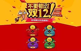 雙十一海報(bào)