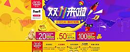 雙十一海報