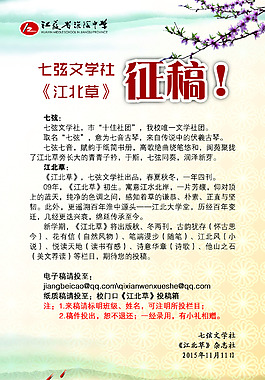 文學(xué)征稿