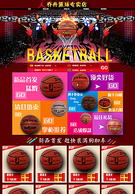 籃球首頁