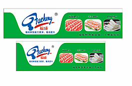 生鮮肉品店招  展板 廣告牌