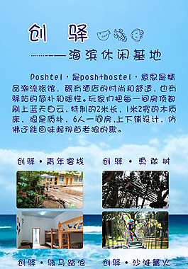 展架