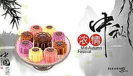 中國(guó)風(fēng)的中秋