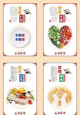 食堂文化展板