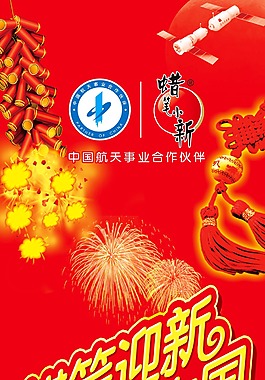 蠟筆小新X展架