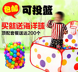 兒童游戲球池
