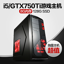 主機促銷主圖