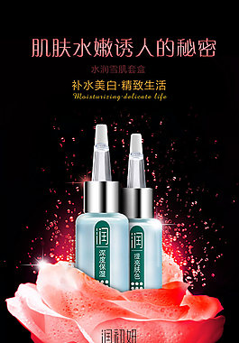 玻尿酸原液產品海報
