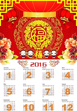 2016猴年掛歷設(shè)計(jì)