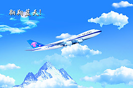企業(yè)文化翱翔