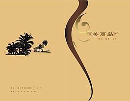 畫冊封面