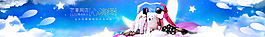 淘寶輪播營銷banner