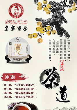 茶道