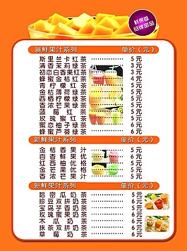 價格表
