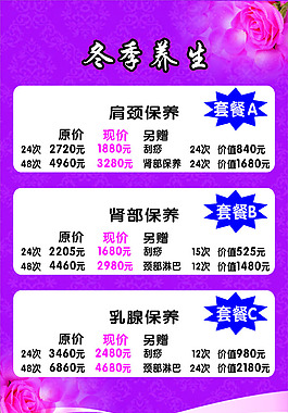 美容海報(bào)