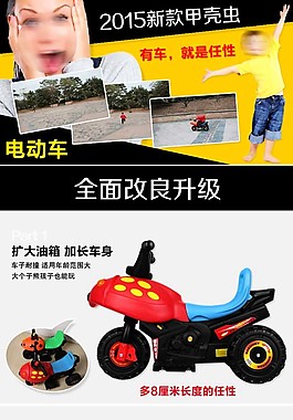 簡約電動(dòng)三輪車淘寶詳情