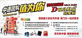 汽車團購背景