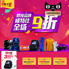 年中大促 全場九折