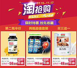 淘搶購