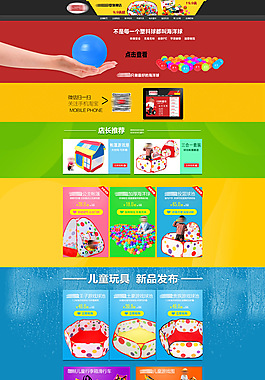 玩具首頁