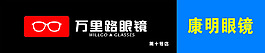 萬里路眼鏡