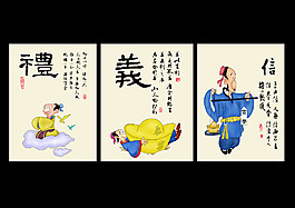 礼义信装饰画