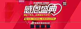 感恩盛典海報
