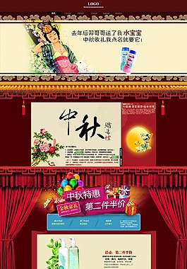 中秋店铺装修