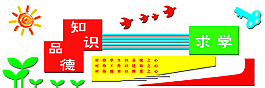 校園文化