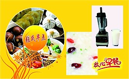 名片 放心早餐   早餐   营养豆浆