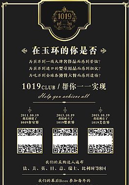 歐美奢侈品高檔高大上海鮮展架簡潔大氣