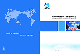 畫(huà)冊(cè)封面