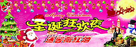 圣誕節(jié)