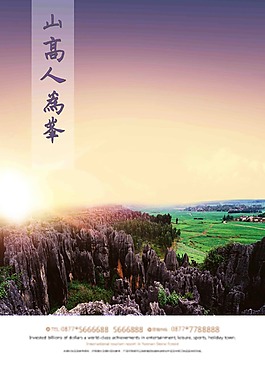 房地產(chǎn)海報(bào)