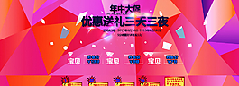 年中大促模版圖片