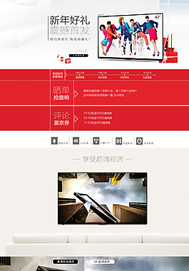 天猫首页图片