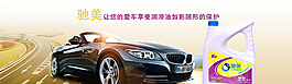 淘寶天貓京東汽車油首頁海報圖片